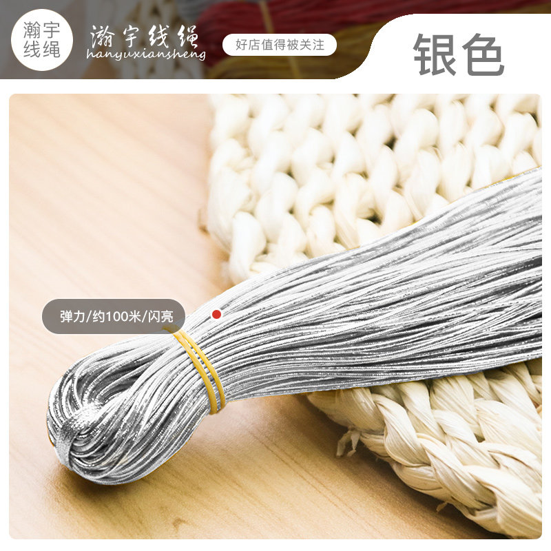 金丝绳广告吊牌线指示牌挂绳酒店行李标签线1mm弹力松紧绳金银红,居家布艺,绳子,淘宝优惠券,粉丝福利购,淘宝优惠卷