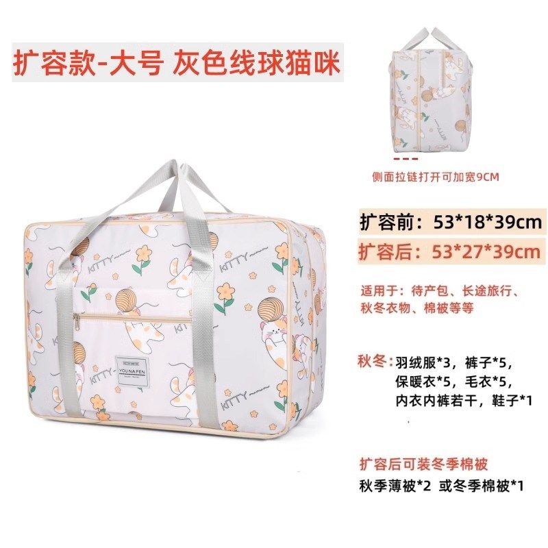 幼儿园被子收纳袋学生住校开学宿舍棉被包轻便手提短途待产旅行包,收纳整理,被子防尘袋,淘宝优惠券,粉丝福利购,淘宝优惠卷