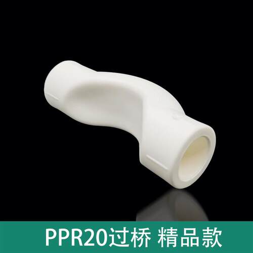 PPR弯头直接三通20热熔4分6分管件防冻铜白色抗冻配件内丝双联