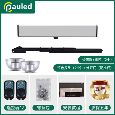 电动闭门器平开门感应门自动开门机智能关门机开门器机组电机全套