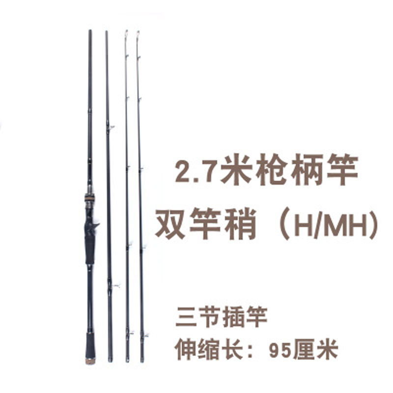 MH调/H调双竿稍路亚竿超硬轻雷雷强竿三节路亚竿2.1米/3米黑鱼竿