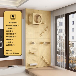 环客实木洞洞板壁挂式墙上猫爬架爬墙跳台猫抓柱阳台攀岩墙简约风