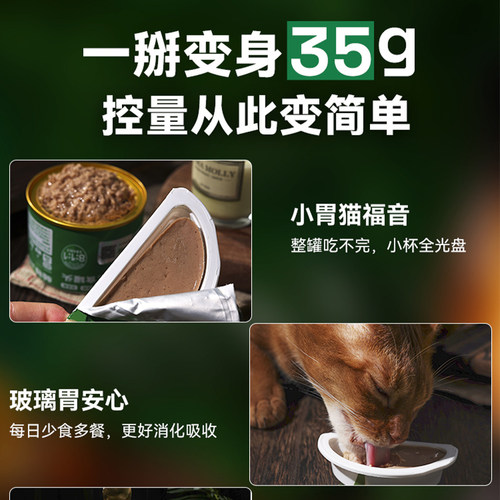 【柿子菌】帕特掰掰乐811生骨肉主食餐盒成幼猫长肉发腮主食罐4罐