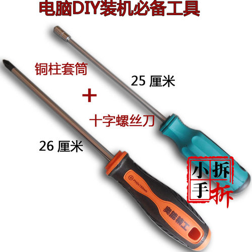电脑机箱主板铜柱5mm套筒螺丝刀 笔记本外六角螺柱拆装机组装工具