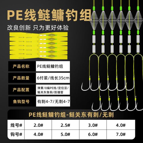 浮钓鲢鳙鱼钩绑好子线双钩线组胖头专用钩弹簧钩成品PE大力马新型