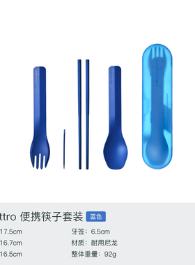 humangear户外野餐超轻便携餐具刀叉勺筷子学生套装收纳盒一人食