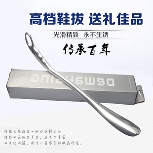 帝华星实心铝金鞋拔子不锈钢穿鞋器提鞋抽家用长柄金属鞋溜子鞋拔