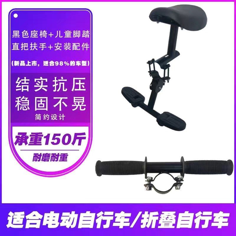 折叠电动车儿童座椅代驾车自行车前置单车横梁大童小孩横梁坐椅,电动车/配件/交通工具,电动车儿童座椅,淘宝优惠券,粉丝福利购,淘宝优惠卷