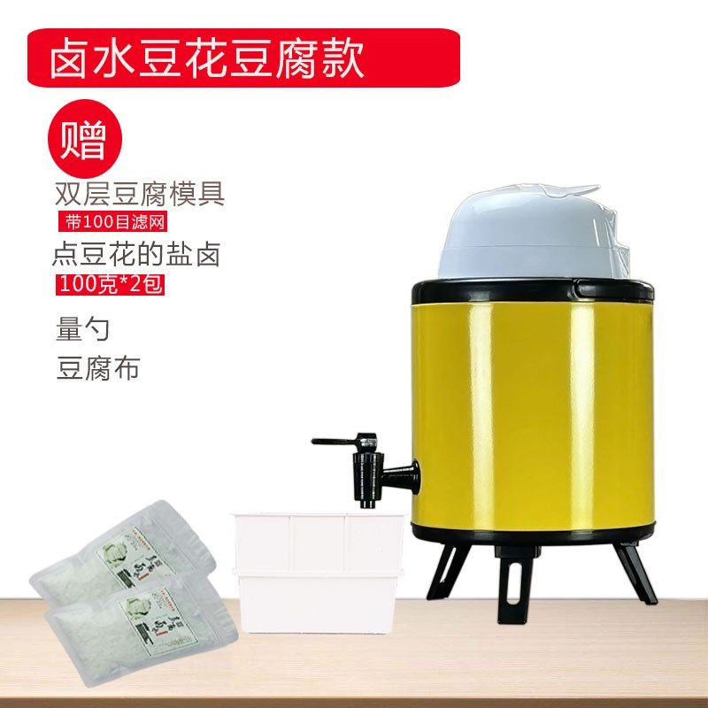 [新品推出]家用自动磨豆浆浆渣分离小豆腐机卤水豆花机包邮,清洗/食品/商业设备,磨浆机,淘宝优惠券,粉丝福利购,淘宝优惠卷