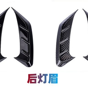 汽车灯眉贴大灯灯眉装 饰贴风刀轮眉贴碳纹 饰碳纤车身叶子板尾灯装