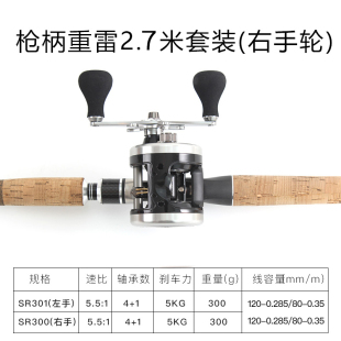雷强竿打黑鱼专用超硬重雷路亚竿水滴轮套装xxh调直柄锚鱼竿单杆