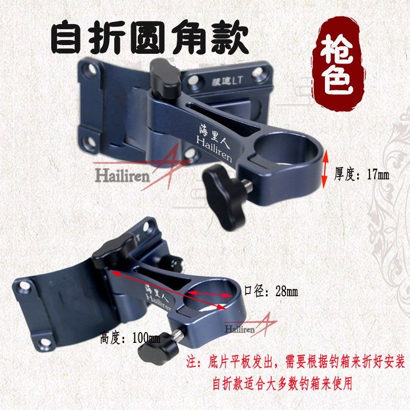钓箱配件包角雨伞支架铝镁合金包边插片加厚固定器折叠直角伞架