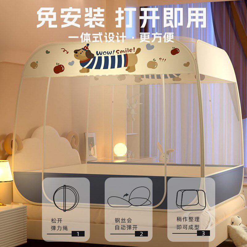 新款免安装蒙古包折叠新型防尘蚊帐三门家用卧室防摔儿童全罩式