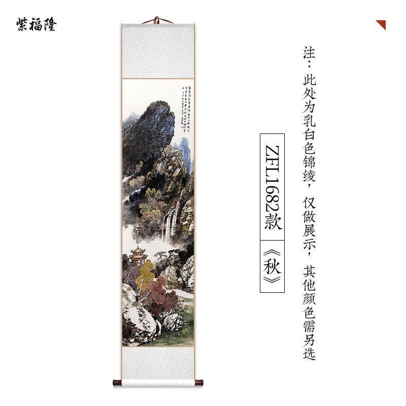 春夏秋冬山水四条屏卷轴挂画新中式风景装饰画客厅书房茶室玄关画,家居饰品,国画,淘宝优惠券,粉丝福利购,淘宝优惠卷