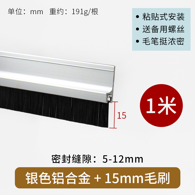 门底密封条铝合金毛刷房门木门缝隔音防风贴防尘条挡虫条毛刷