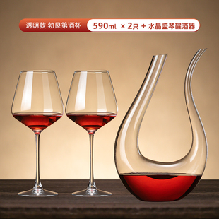高脚家用大号奢华高档水晶玻璃葡萄醒酒器 黑领结勃艮第红酒杯套装