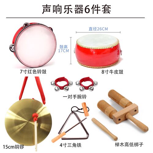 奥尔夫乐器木鱼大号碰铃幼儿园小学教师双响筒三角铁手摇铃鼓沙锤