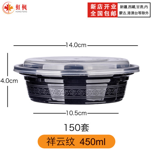 美式圆形450ml一次性餐盒塑料黑色米饭碗圆碗外卖打包盒汤碗
