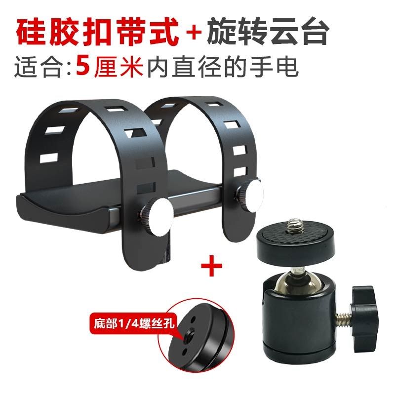 铝合金手电筒底座夜钓鱼灯三脚支架固定夹子快拆绑带U配件螺丝1/4,户外/登山/野营/旅行用品,其他,淘宝优惠券,粉丝福利购,淘宝优惠卷