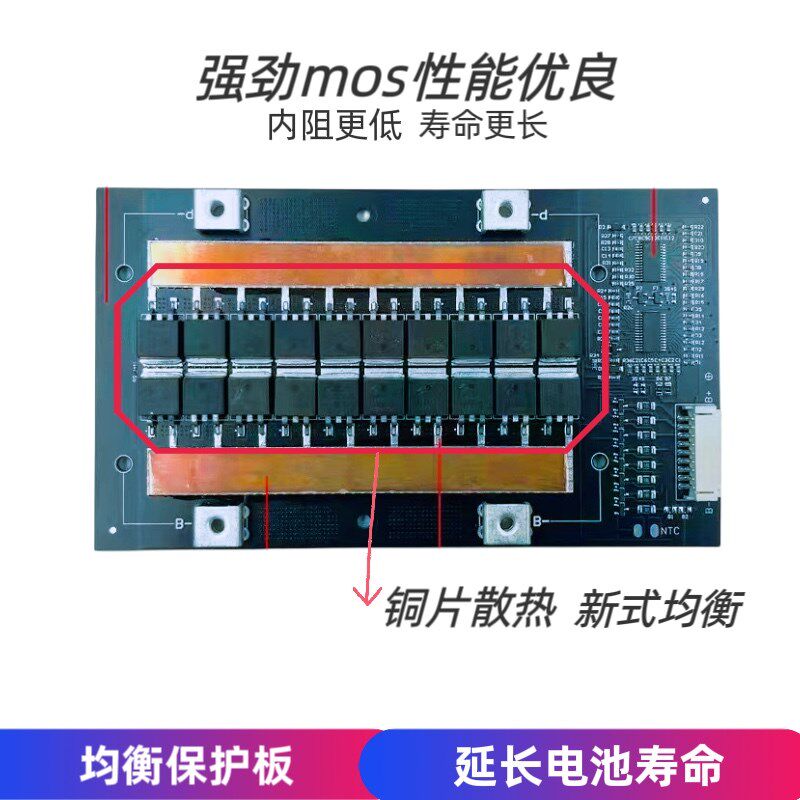 3-8串磷酸铁锂电池保护板4串6串同口带均衡24V三元7串电动车18650