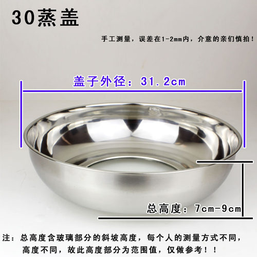 蒸锅盖子不锈钢高盖蒸锅专用蒸盖加厚高盖子
