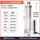 24V电动推杆小型伸缩往复直线电机大推力螺旋升降器静音马达厂家