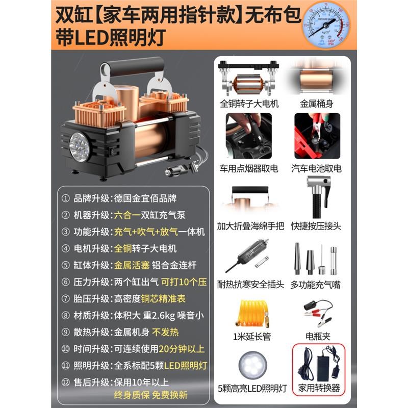 德国车载充气泵双缸高压大功率汽车用家用两用220v轮胎小型打气筒