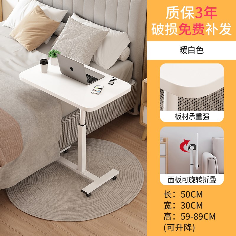 床边桌电脑桌可移动床上卧室桌子升降书桌家用笔记本学习折叠桌小