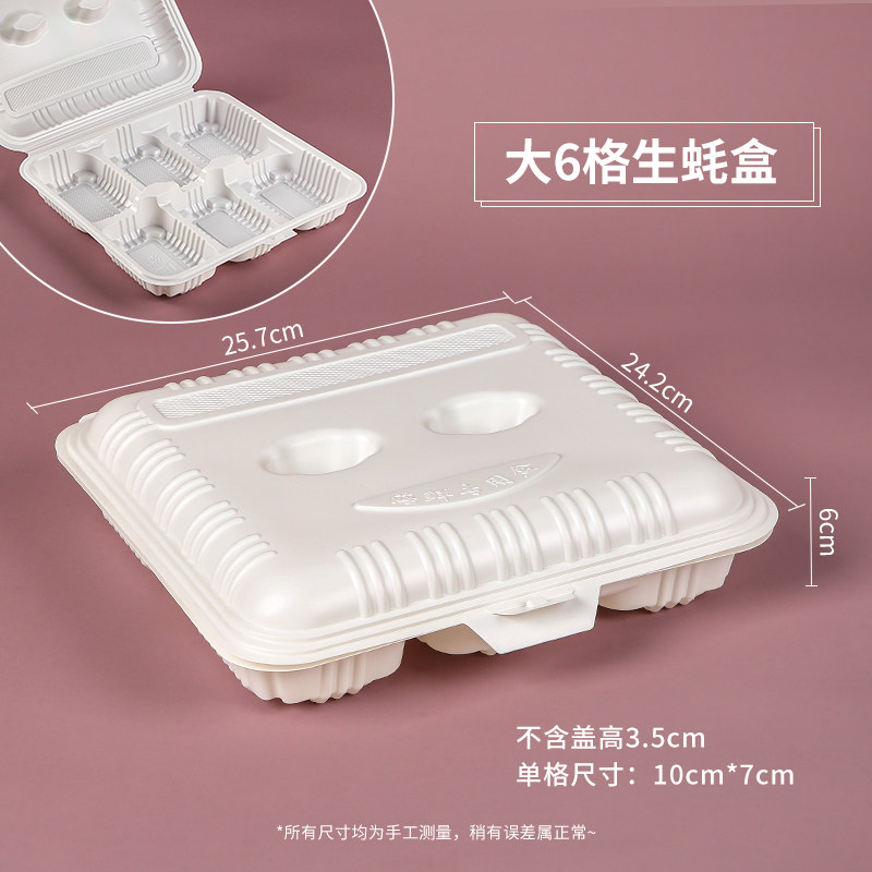 生蚝打包盒一次性烧烤牡蛎装扇贝专用餐盒子外送商用高档海鲜餐具,餐饮具,一次性餐盒,淘宝优惠券,粉丝福利购,淘宝优惠卷