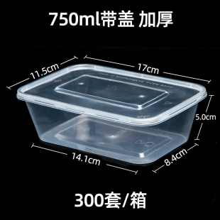 长方形1000ML一次性餐盒打包盒快餐便当塑料汤碗带盖透明外卖饭盒