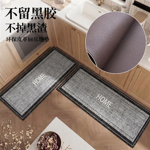 2026新款厨房专用地垫防水防油可擦免洗脚垫防滑耐脏皮革长条垫子