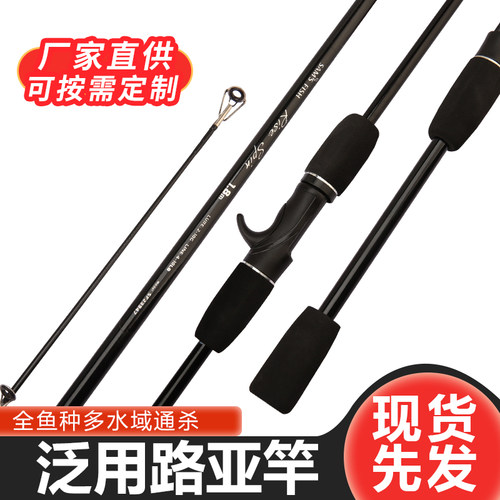 路亚杆全套一整套新手入门路亚套装直柄马口杆黑鱼杆远投杆海杆分