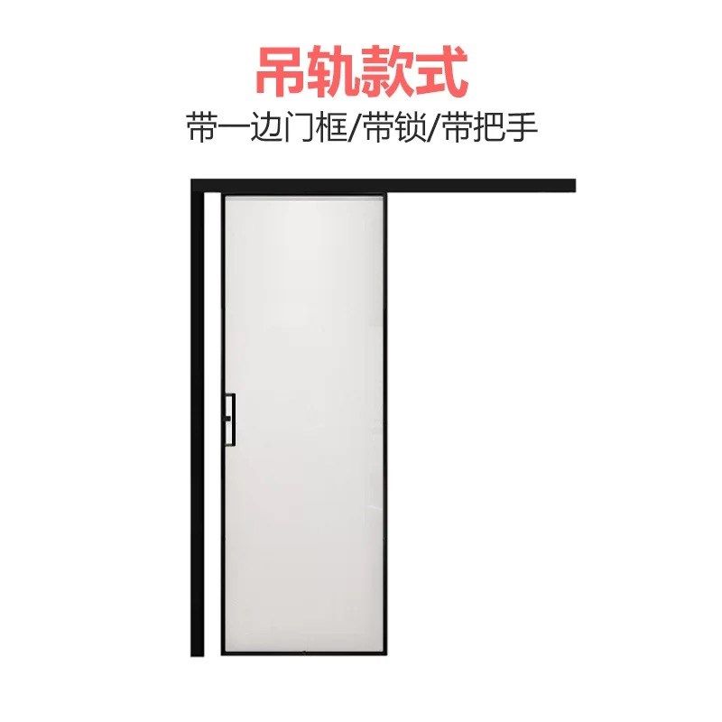 窄边厨房阳台单轨移门卫生间厕所吊轨单移门隐形无轨铝合金隔断门