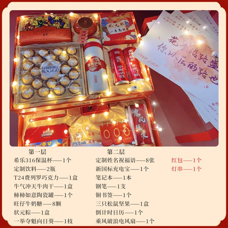 金榜题名礼盒一举夺魁仪式感初三礼物中考高考送考985高端男生女图片