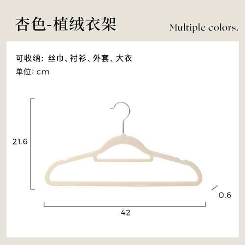 植绒衣架家用挂衣无痕防肩角衣柜收纳衣挂整理师专用防滑衣服撑子