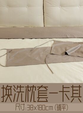 【换洗枕套,无内胆】适用于本店双人情侣枕 枕套