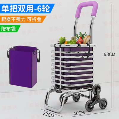 便携购物车小推车拉货轻便拖车爬楼家用老人买菜小拉车两用可折叠