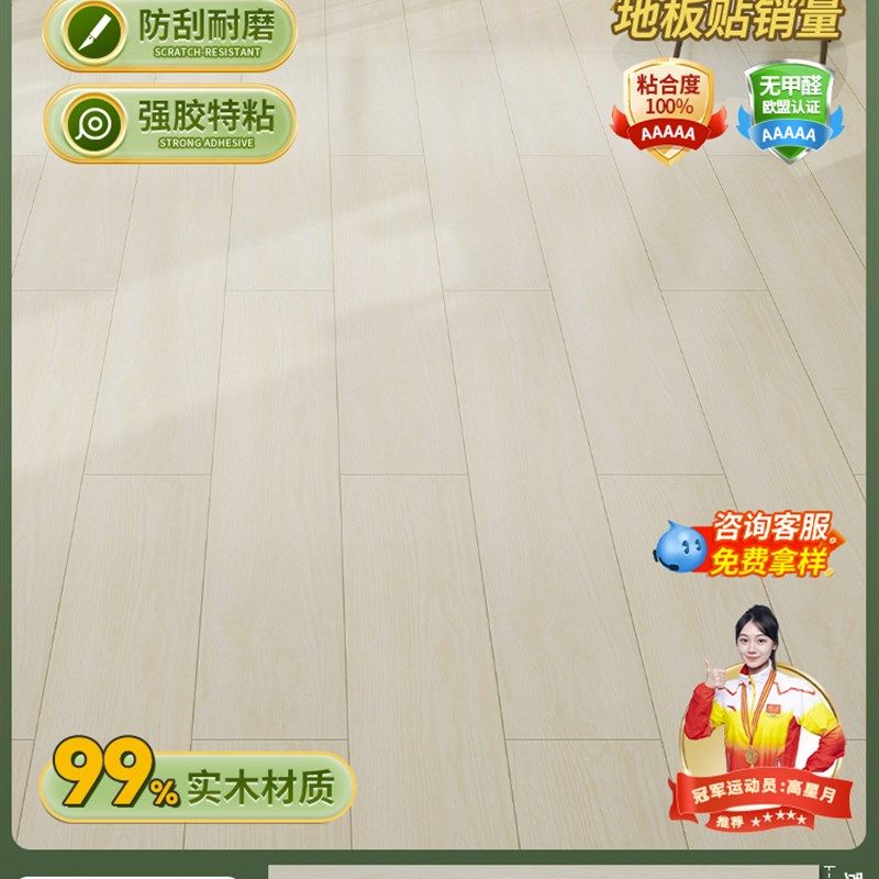 pvc地板贴自粘家用石塑地板革地砖改造加厚水泥地直接铺耐磨防水,家装主材,PVC地板,淘宝优惠券,粉丝福利购,淘宝优惠卷