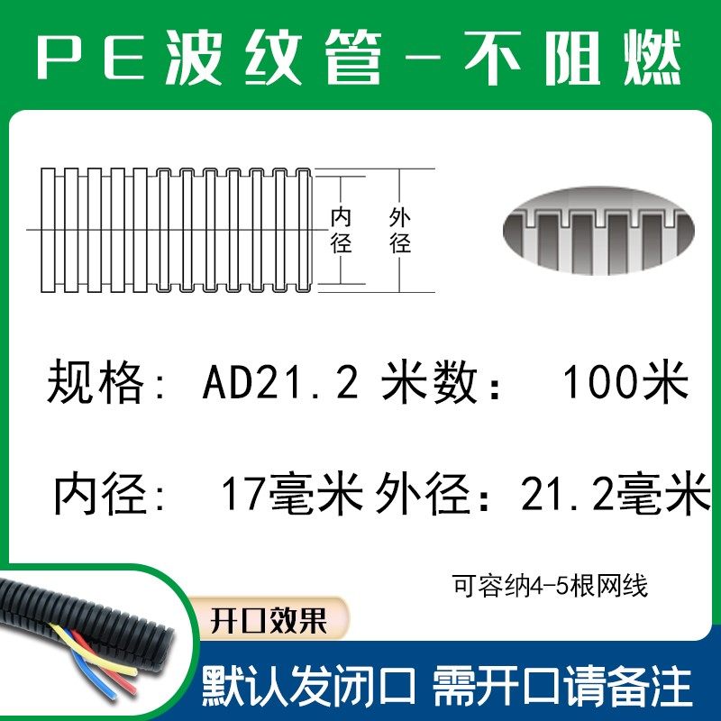 塑料波纹管PE软管PP阻燃电线穿线管塑料软管PA尼龙螺纹护套管开口,五金/工具,工业管道及配件,淘宝优惠券,粉丝福利购,淘宝优惠卷