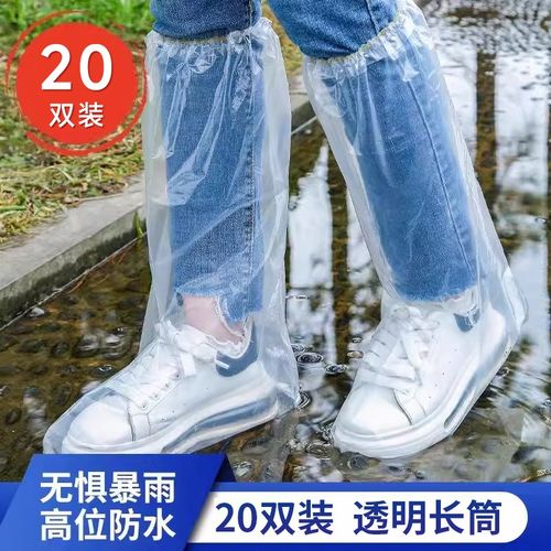 一次性雨鞋套防水雨天成人儿童雨衣外穿加厚防滑防雨脚套雨靴学生