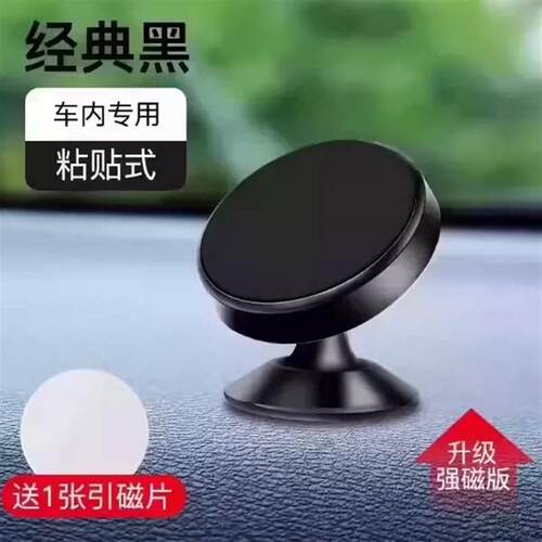 真空磁吸车载手机支架吸附2026新款吸盘车内专用导航手机架车用拍