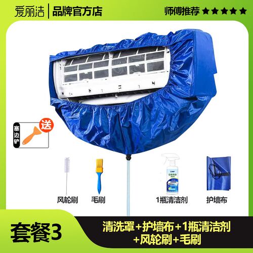 空调清洗罩接水袋内机挂机专用套装家用清洁洗空调的工具全套神器
