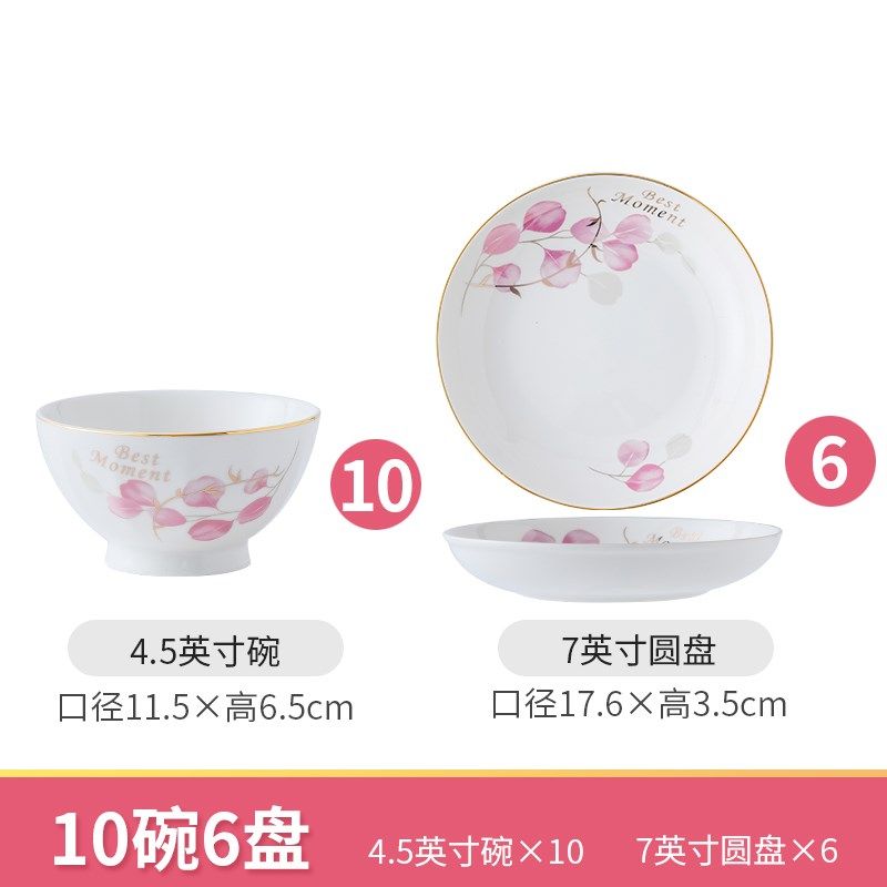 盘子菜盘家用2024新款金边深盘碟子餐盘圆盘陶瓷碗盘餐具套装红花,餐饮具,盘,淘宝优惠券,粉丝福利购,淘宝优惠卷