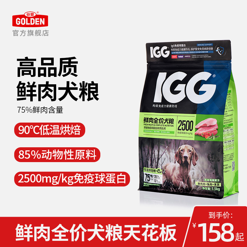 狗粮低温烘焙幼犬粮幼犬成犬比熊金毛博美专用通边牧泰迪柯基