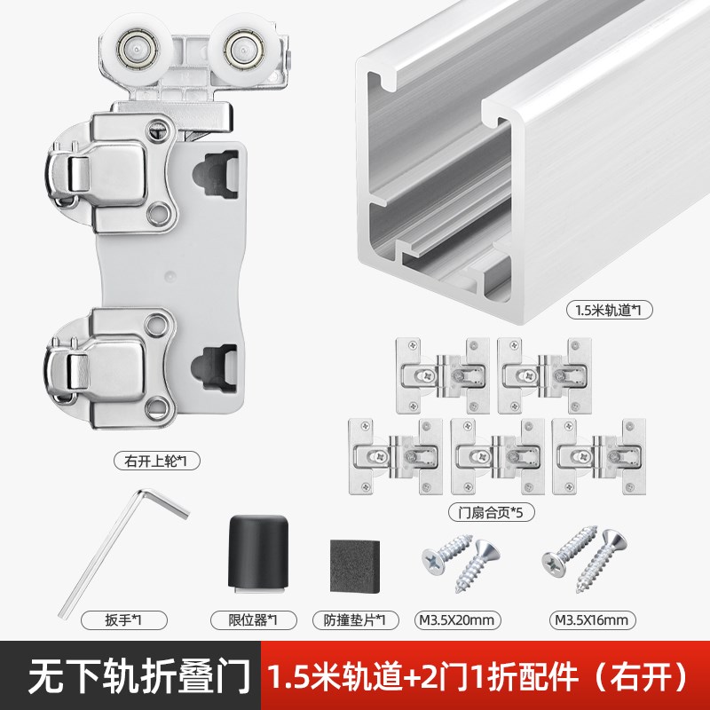 金属衣柜无下轨折叠门吊轨五金配件全套砌墙日式衣帽间轨道吊滑轮
