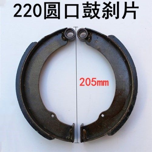 电动三轮车鼓刹片130 160 180 200 220刹车块电动四轮车油刹片