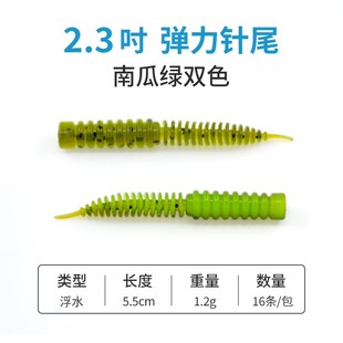 浮水弹力针尾软饵软虫内德软饵路亚黑坑鳜鲈鱼铅头钩倒钓软虫