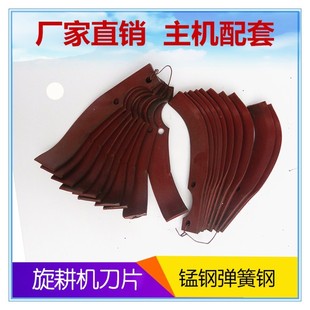 特价供应微耕机旱地刀旋耕刀松土刀打地深耕除草刀耕地机配件