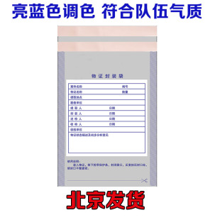 【包邮】双贴PE物证塑料袋PVC袋物证袋证物封装袋涉案财物封装袋