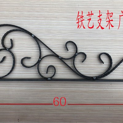 铁艺大门配件铁花手工弯花 铁艺楼梯配件 欧式铁艺配件广告支架
